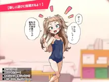 配信にハマってエロい遊びに目覚めちゃいました!!, 日本語