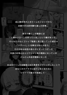 仄暗いおねえさんにいっぱい愛される 【下】, 日本語