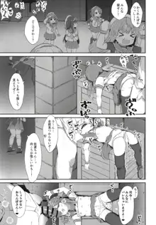 秘書艦対馬ちゃんの秘密のお仕事, 日本語