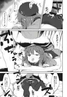 秘書艦対馬ちゃんの秘密のお仕事, 日本語