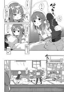 秘書艦対馬ちゃんの秘密のお仕事, 日本語