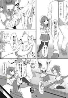 秘書艦対馬ちゃんの秘密のお仕事, 日本語