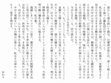 絶対に抜け出せない!生還不能の爆乳沼, 日本語