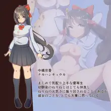 ふたなり獣化学園 -フタケモ快楽に連鎖堕ちしていく少女たち-, 日本語