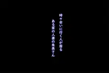 奥さんと屋根の下で, 日本語