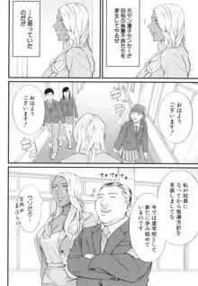 淫乱女教師と僕, 日本語