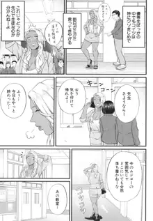 淫乱女教師と僕, 日本語