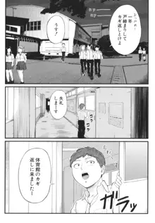 淫乱女教師と僕, 日本語