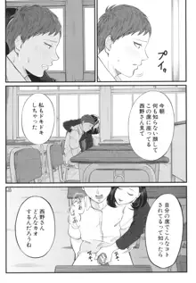 淫乱女教師と僕, 日本語