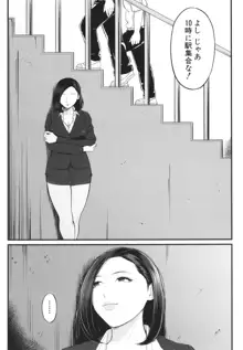 淫乱女教師と僕, 日本語