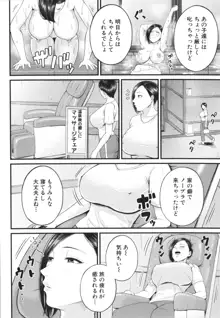 淫乱女教師と僕, 日本語