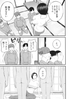 淫乱女教師と僕, 日本語