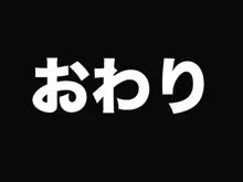 海辺のシェアハウス ～巨乳美女達とえろえろセックス三昧～, 日本語