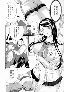 牝イキ!母乳奴隷相姦号, 日本語