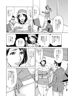 抱かれたがりの妻（オンナ）たち, 日本語