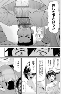 義母と娘のコンチェルト 〈姦全版〉, 日本語