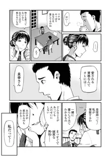 義母と娘のコンチェルト 〈姦全版〉, 日本語