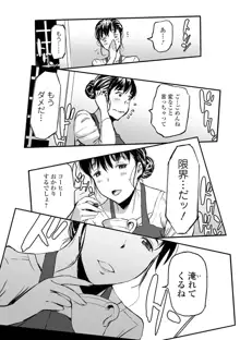 義母と娘のコンチェルト 〈姦全版〉, 日本語