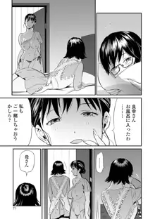 義母と娘のコンチェルト 〈姦全版〉, 日本語