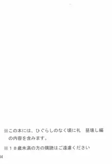 白潰しの惨劇, 日本語