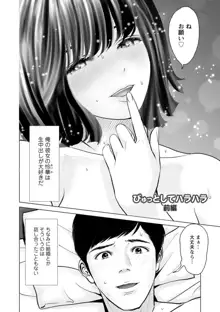 彼女のイキ顔, 日本語