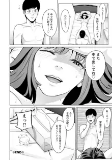 彼女のイキ顔, 日本語