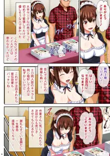 コスプレ売り子が寝取られる話。, 日本語