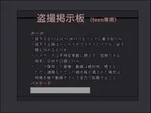 盗撮掲示板 - 長瀞さん -, 日本語