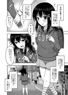 小〇生で妊娠して赤ちゃん産んじゃいました♥, 日本語