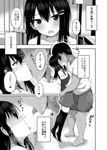 小〇生で妊娠して赤ちゃん産んじゃいました♥, 日本語