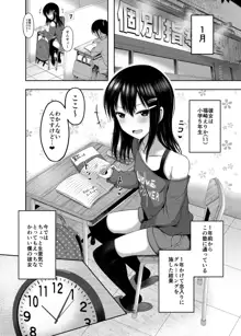 小〇生で妊娠して赤ちゃん産んじゃいました♥, 日本語