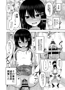 小〇生で妊娠して赤ちゃん産んじゃいました♥, 日本語