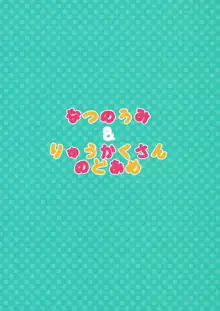 Hでやさしい大家さん, 日本語