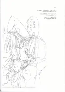 Rough Sketch 11, 日本語