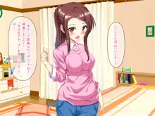 ＃裏人妻～えっちな自撮りを特定されて～, 日本語