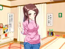 ＃裏人妻～えっちな自撮りを特定されて～, 日本語