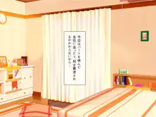 ＃裏人妻～えっちな自撮りを特定されて～, 日本語