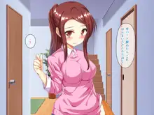 ＃裏人妻～えっちな自撮りを特定されて～, 日本語