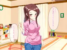 ＃裏人妻～えっちな自撮りを特定されて～, 日本語