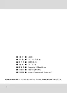 昔のトラウマのせいでJSの姪が怖い, 日本語