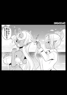 ふたなり鬼の棲む島, 日本語