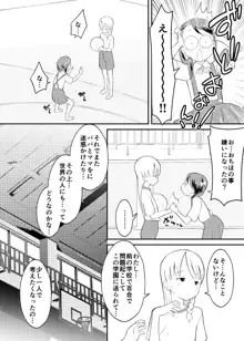 終末百合物語・ろりゆり, 日本語