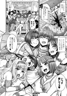 四姉妹は弟とハーレムしたい!, 日本語