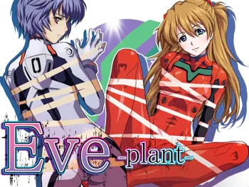 Eve-plant, 日本語