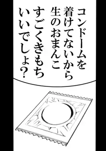 寮母さんとの夏 二人っきりの夏休みの寮で…僕は寮母さんにヤらしてもらった。, 日本語