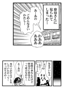 寮母さんとの夏 二人っきりの夏休みの寮で…僕は寮母さんにヤらしてもらった。, 日本語