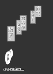 竜帝さまの、仰せのままに♡, 日本語