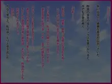 綺麗でエッチな兄嫁さんは好きですか？, 日本語