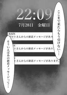 我妻、いつの間にか淫乱化, 日本語