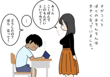 ぼくのなつやすみさくぶん, 日本語